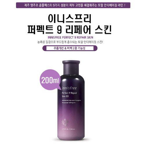 Innisfree Perfect 9 Repair Skin EX 200mL