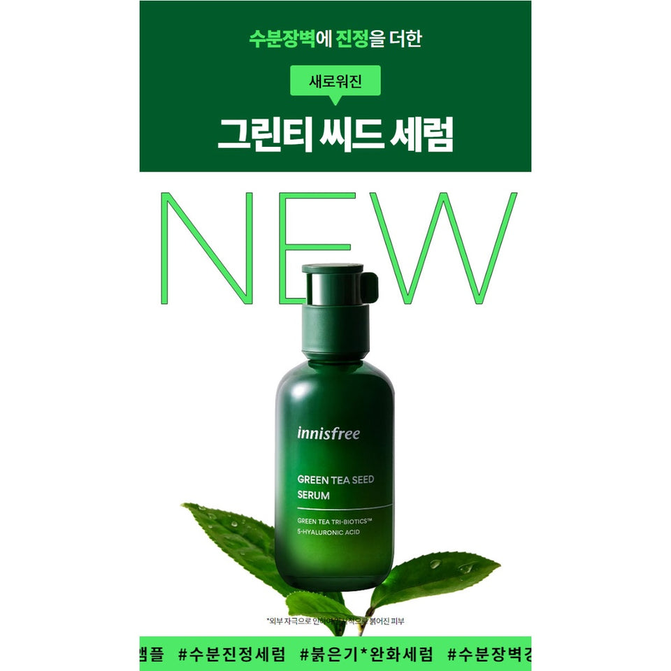 INNISFREE Green Tea Seed Serum 80ml 2022 Renewed