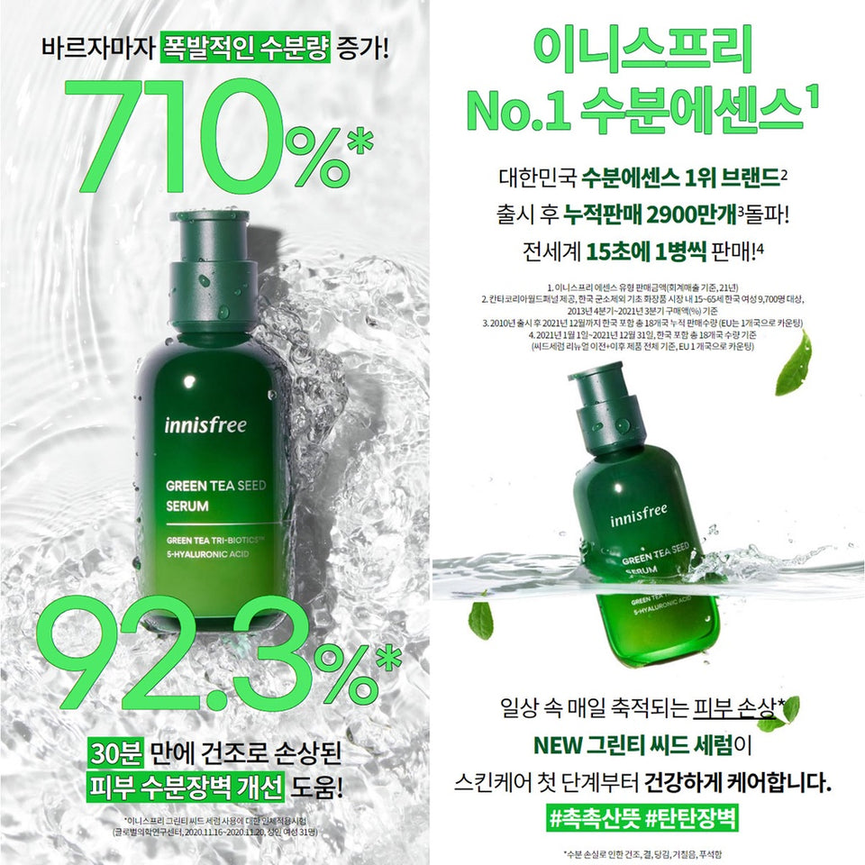 INNISFREE Green Tea Seed Serum 80ml 2022 Renewed