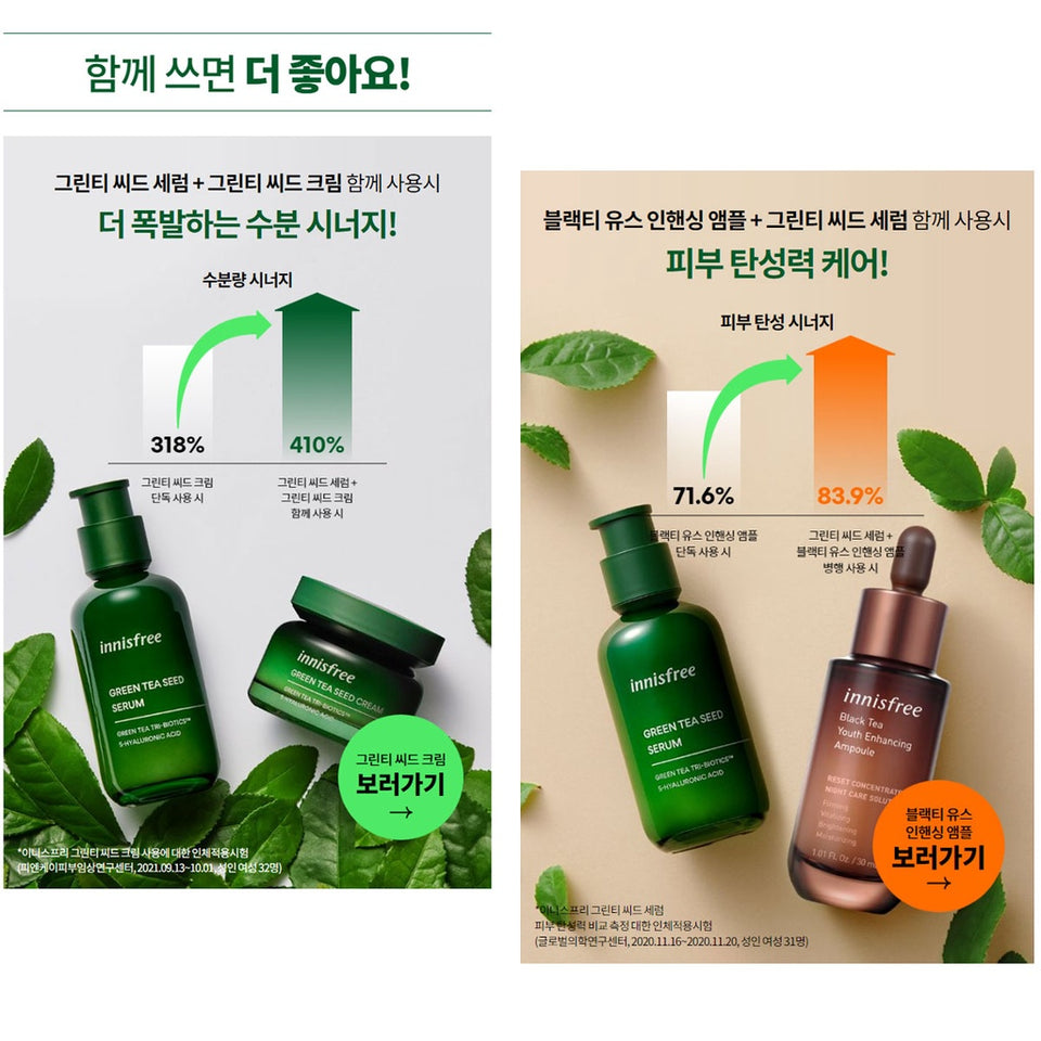 INNISFREE Green Tea Seed Serum 80ml 2022 Renewed