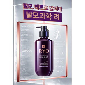 RYO Hair Loss Expert Care Shampoo Jayang Yunmo 9EX 4OOml